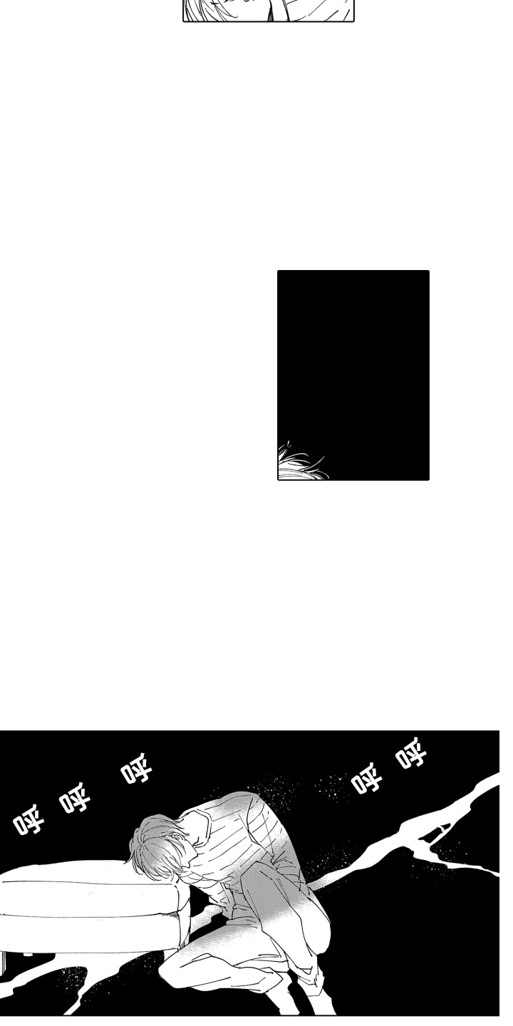 波涛之声漫画,第21章：被打击1图