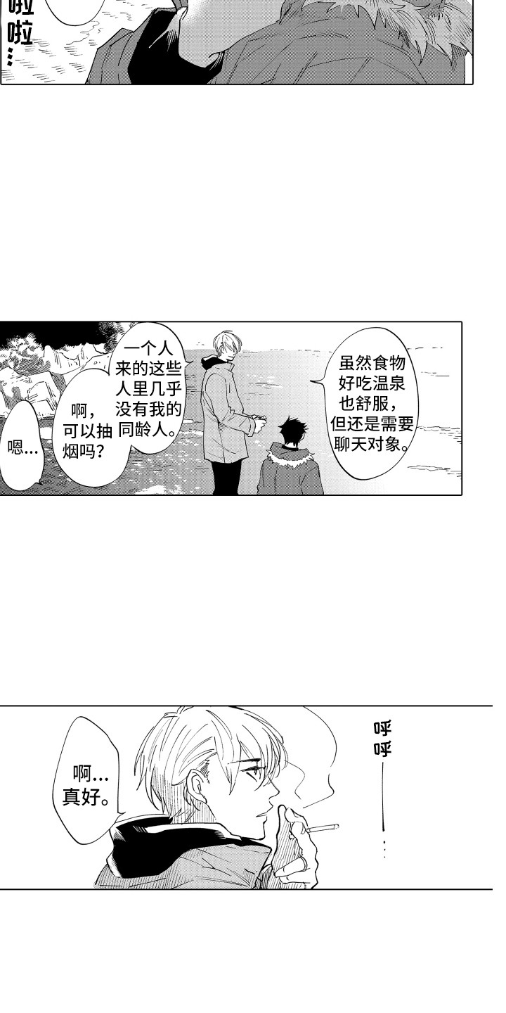 波涛之声漫画,第1章：搭讪1图