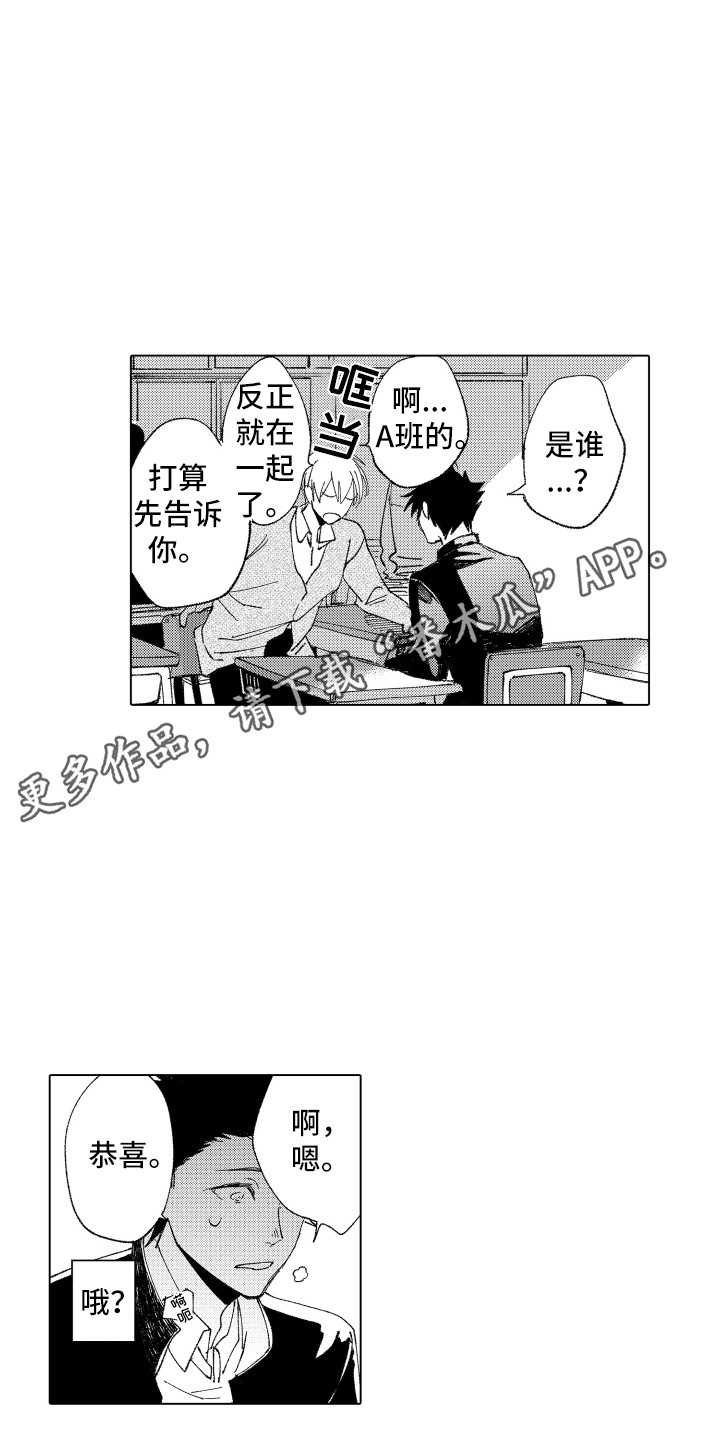 波涛之声漫画,第15章：默默接受3图