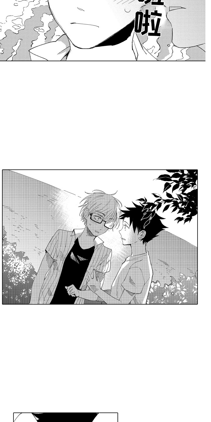 波涛之声漫画,第8章：秘密2图