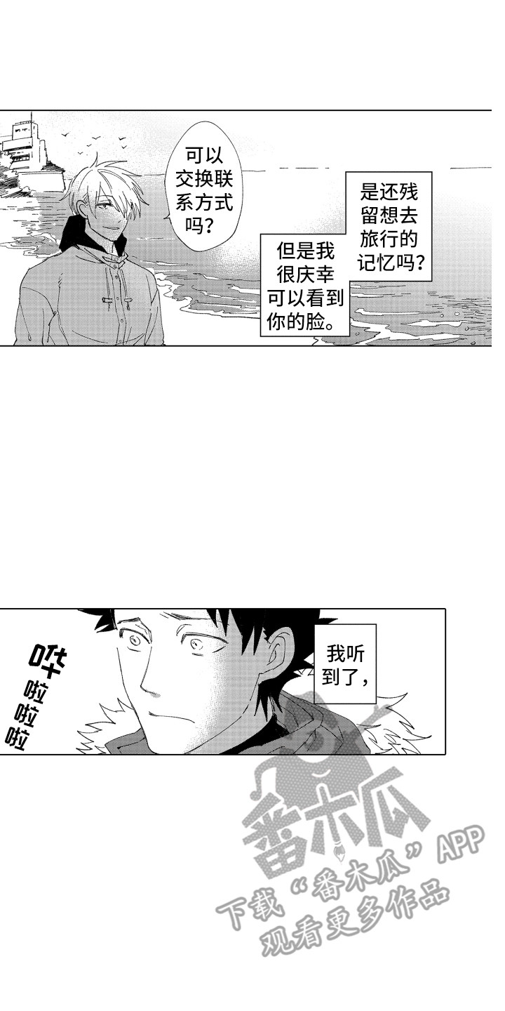 波涛依旧漫画,第19章：反复地说1图