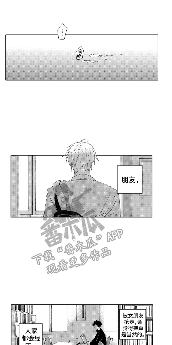 波涛之声漫画,第15章：默默接受1图