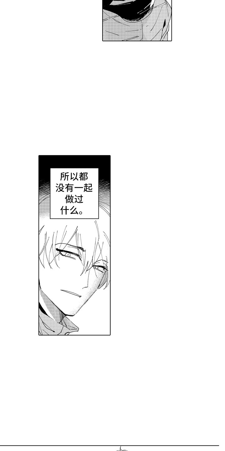 波涛之声漫画,第22章：无法忘记2图