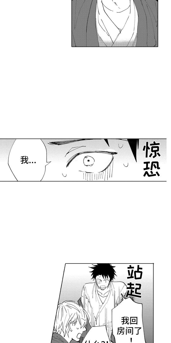 波涛之声漫画,第4章：低语声1图