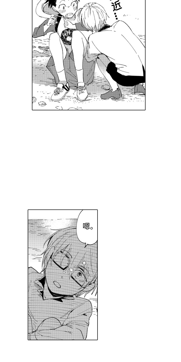 波涛滚滚漫画,第6章：小伙伴2图