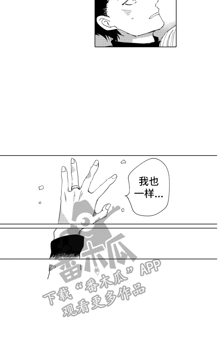波涛之声漫画,第26章：关系证明2图