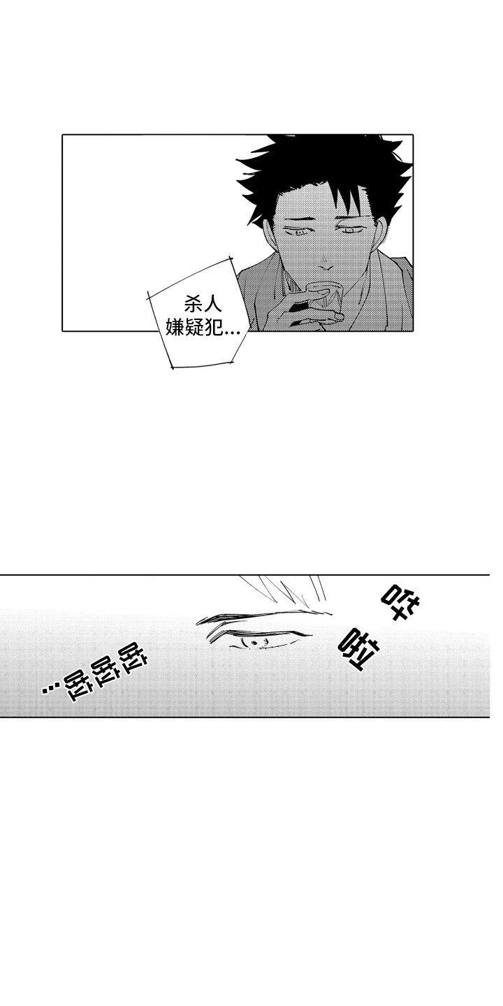 波涛之声漫画,第3章：友好相处3图
