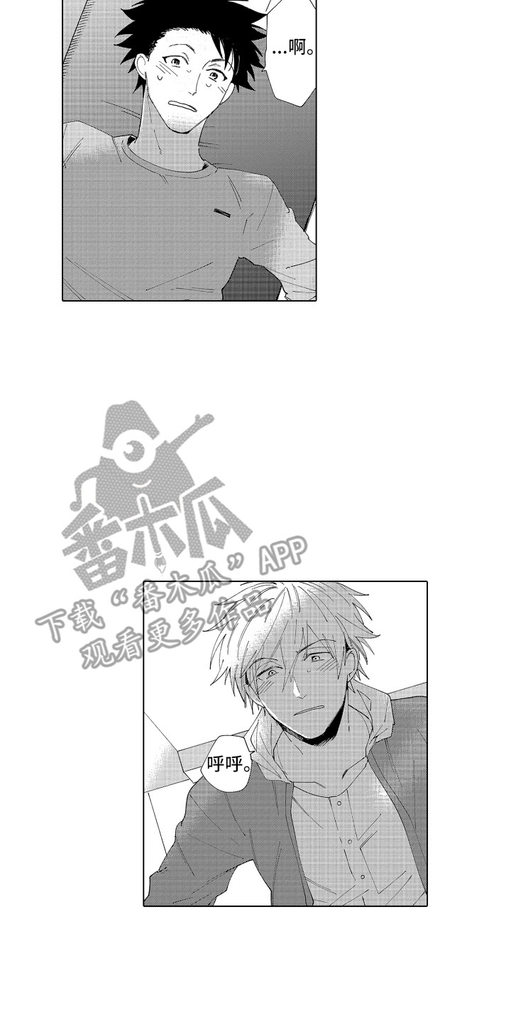 波涛汹涌的海浪视频漫画,第29章：【番外】搬家3图