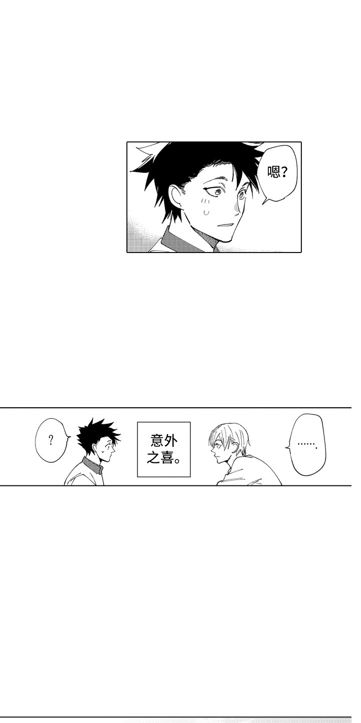 波涛之声漫画,第29章：【番外】搬家5图