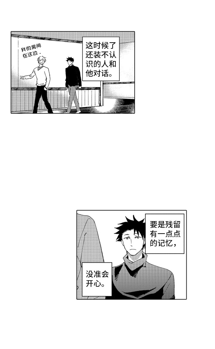 波涛之声漫画,第16章：流不出泪2图