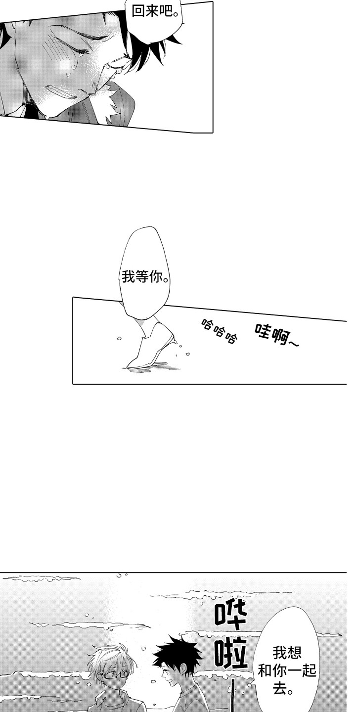 波涛之声漫画,第28章：约好了（完结）5图