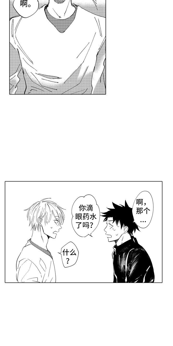 波涛之声漫画,第3章：友好相处3图