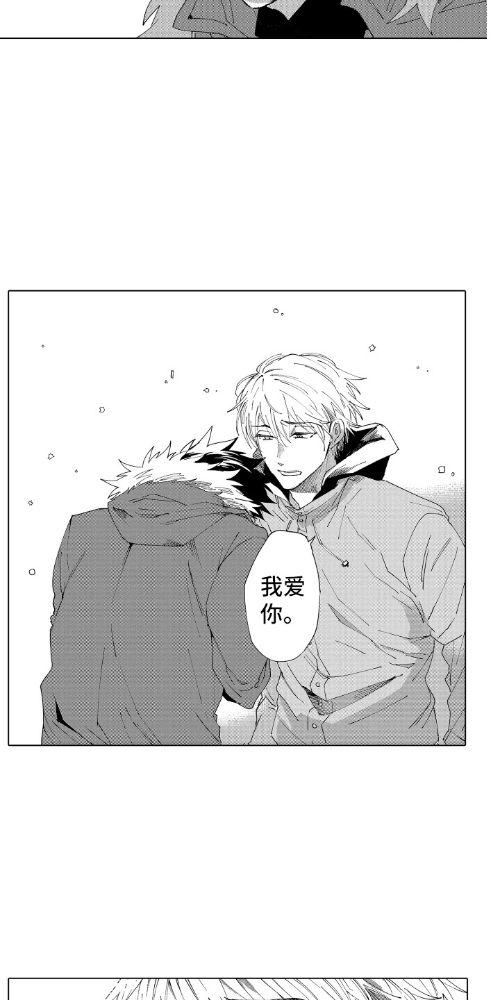 波涛依旧漫画,第19章：反复地说3图