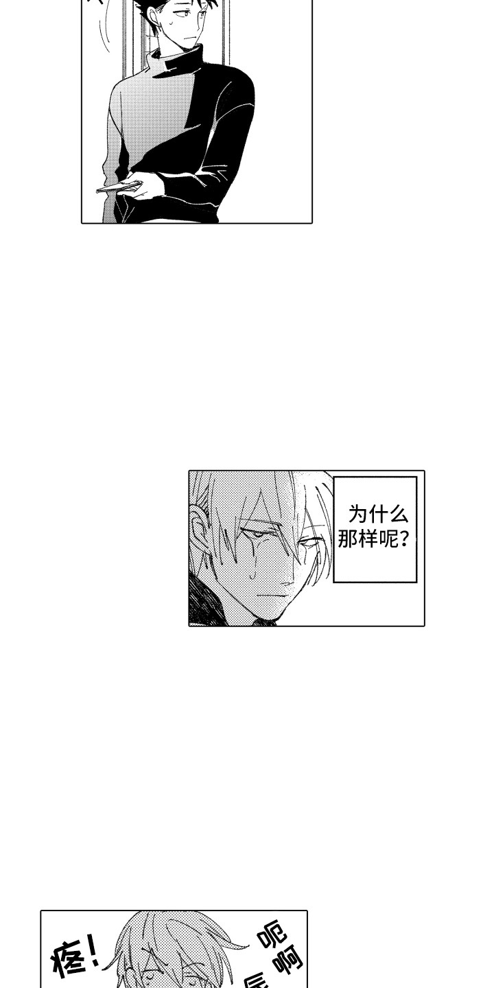 波涛之声漫画,第16章：流不出泪1图