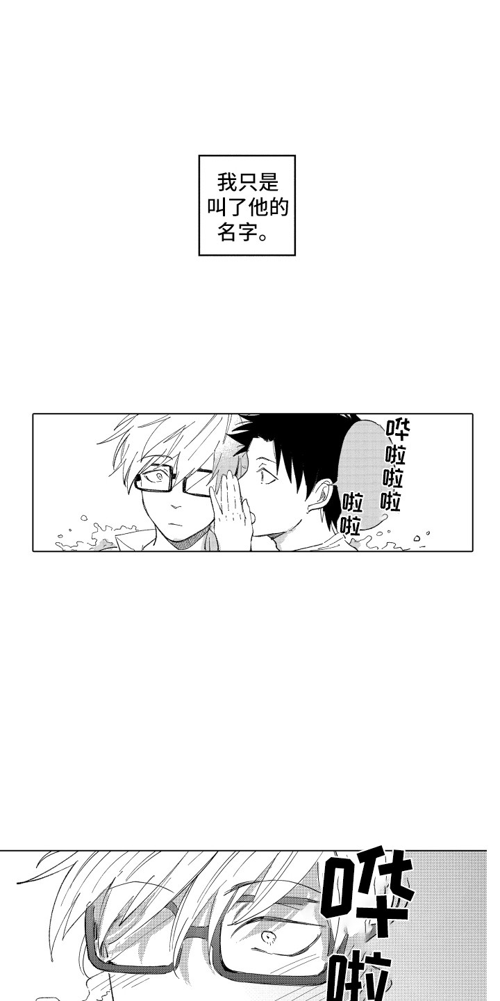 波涛之声漫画,第8章：秘密1图