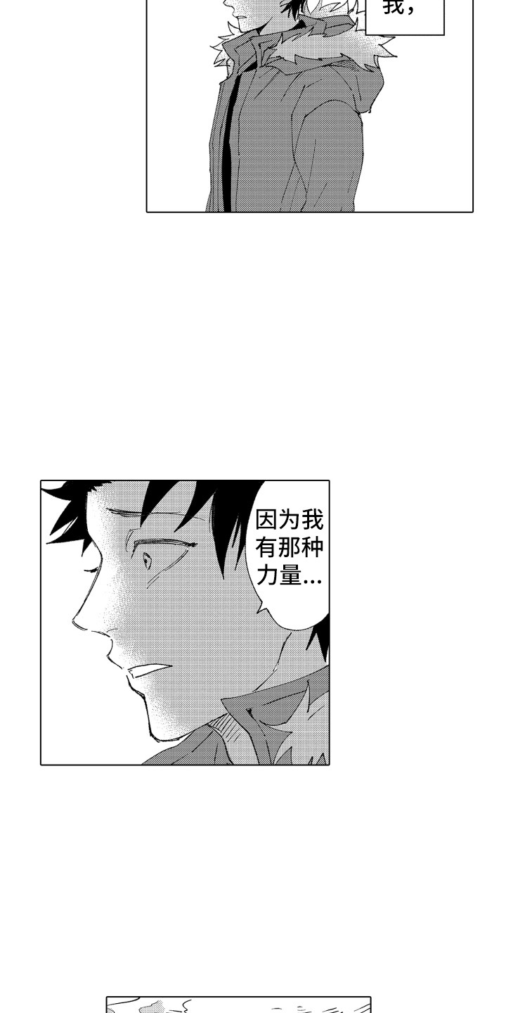 波涛依旧漫画,第19章：反复地说3图