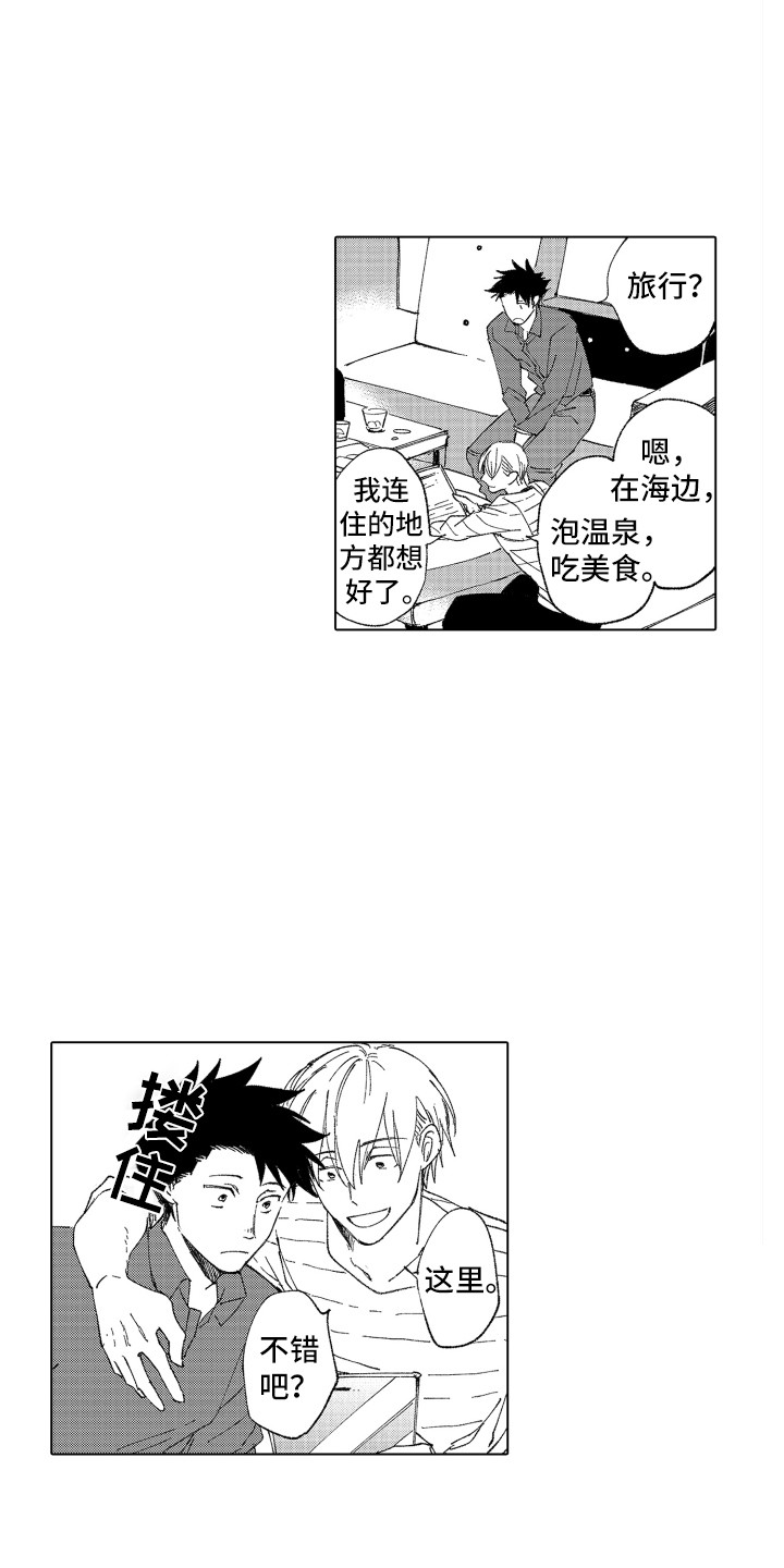 波涛之声漫画,第18章：忘了我5图