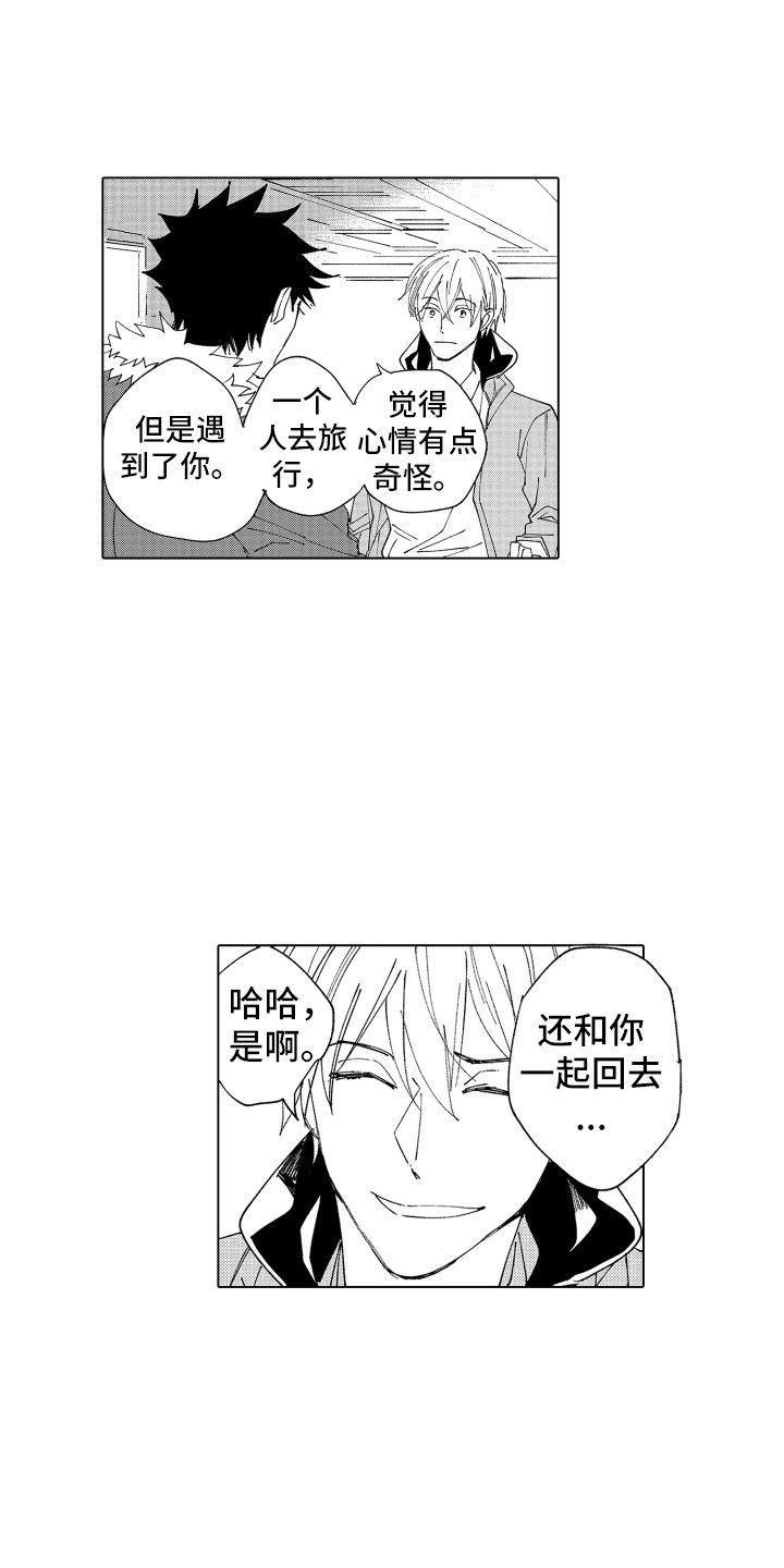 波涛之声漫画,第27章：返程2图