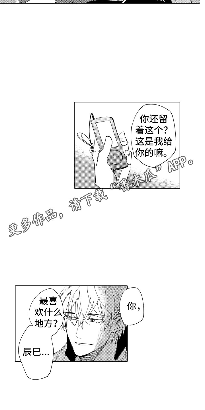 波涛之声漫画,第28章：约好了（完结）5图