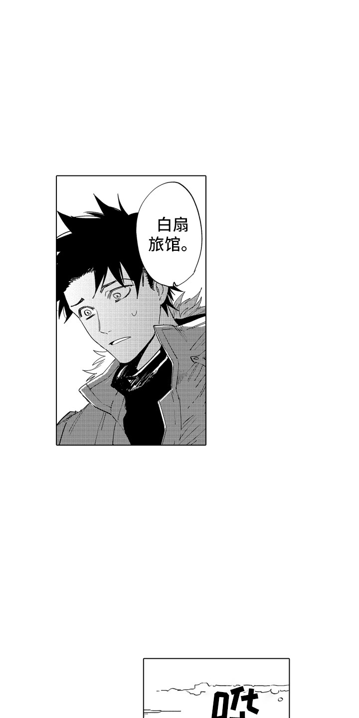 波涛之声漫画,第2章：指引3图