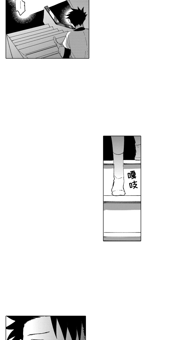 波涛之声漫画,第10章：裂缝5图