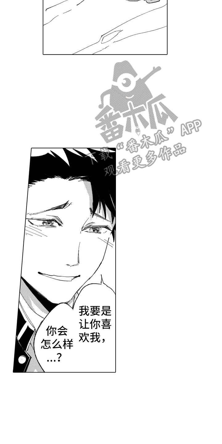 波涛之声漫画,第16章：流不出泪2图