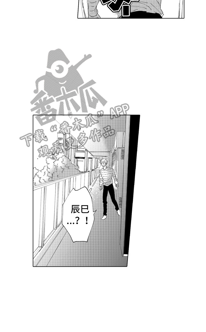 波涛之声漫画,第21章：被打击1图