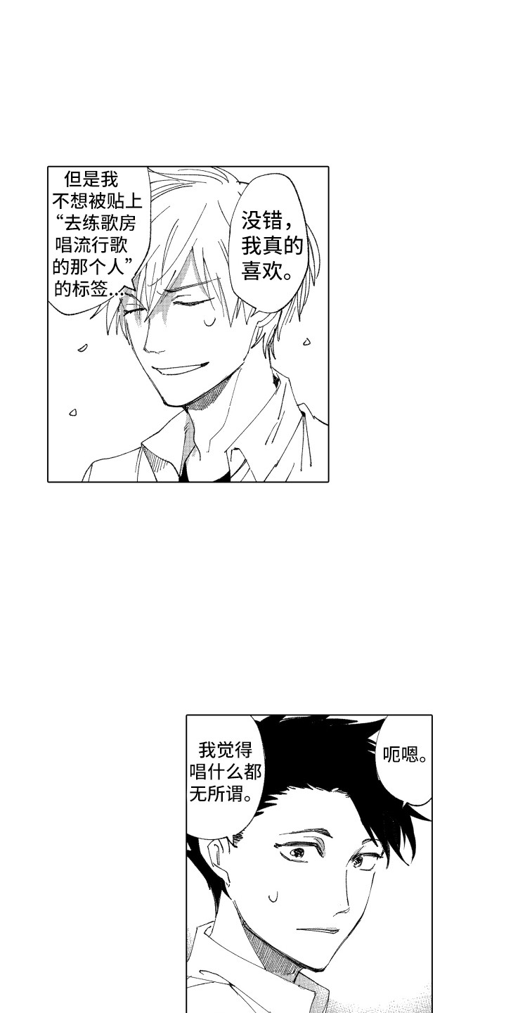 波涛之声漫画,第13章：人气很高3图