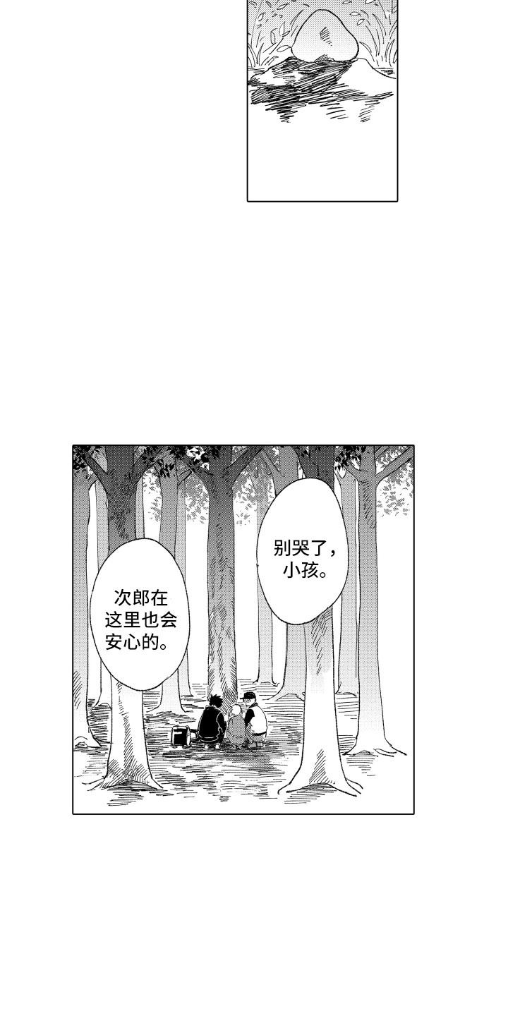 波涛之声漫画,第8章：秘密3图