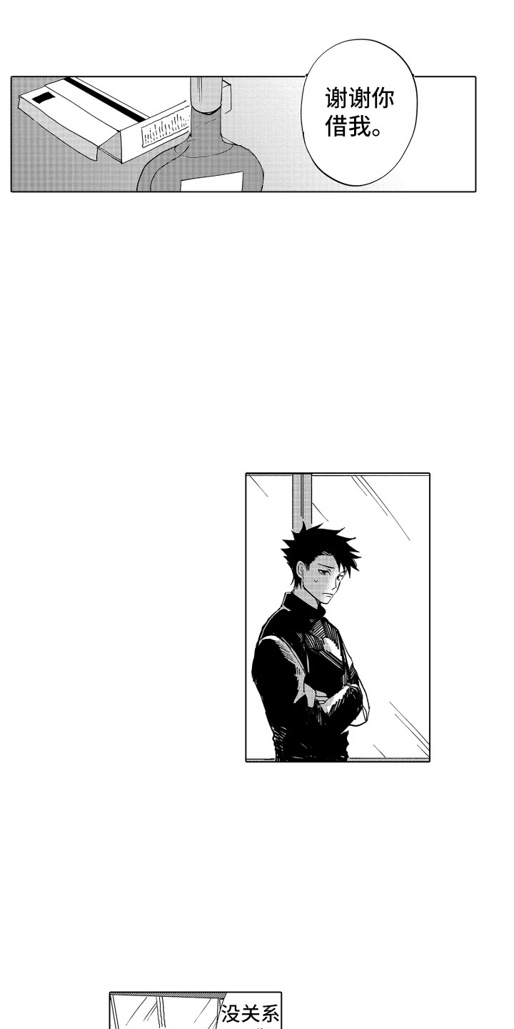 波涛之声漫画,第3章：友好相处4图