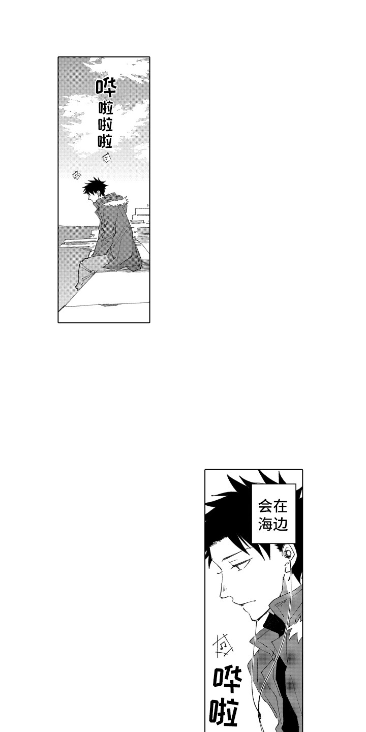 波涛之声漫画,第11章：安慰5图