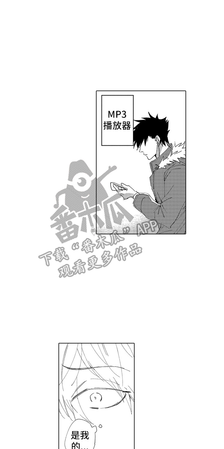 波涛之声漫画,第23章：心意2图