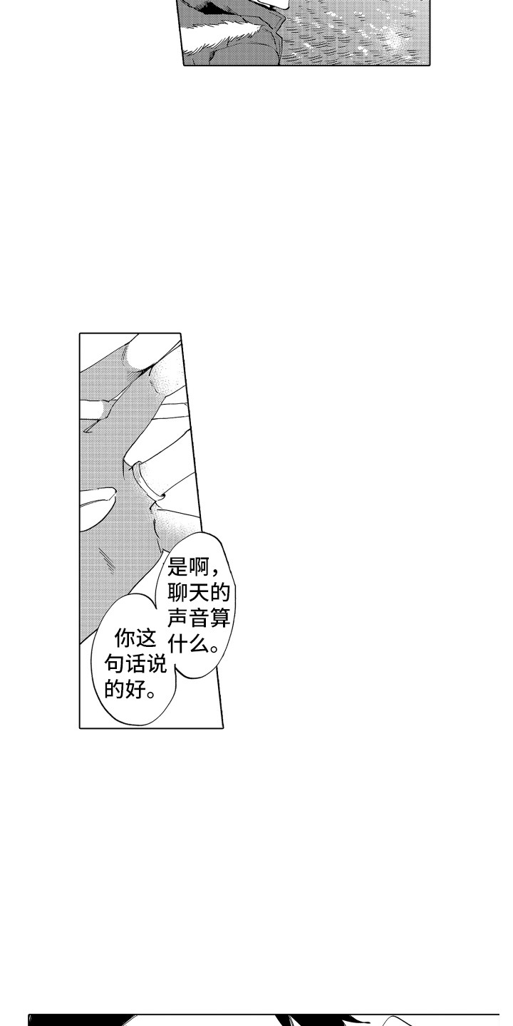 波涛之声漫画,第1章：搭讪5图