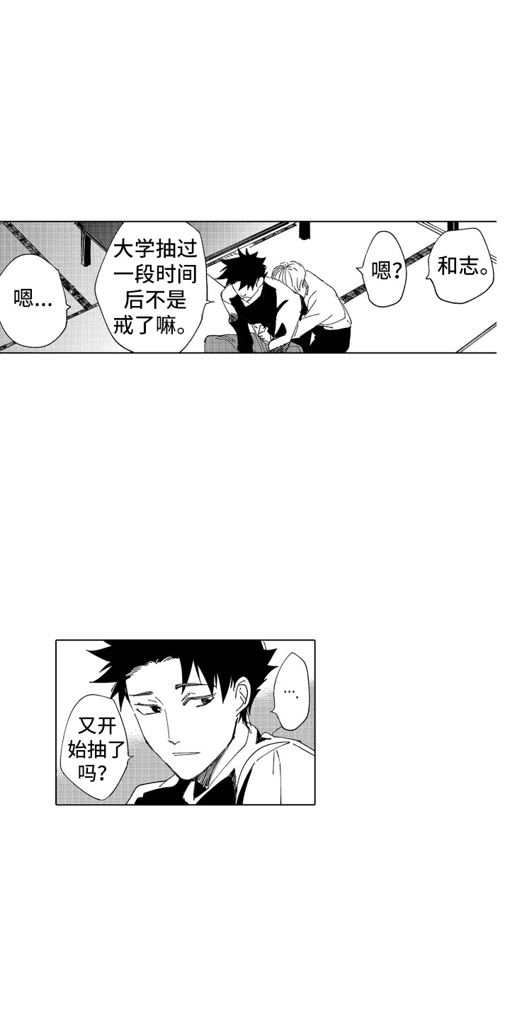 波涛之声漫画,第26章：关系证明2图