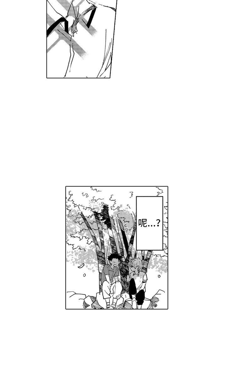 波涛依旧漫画,第20章：心动5图