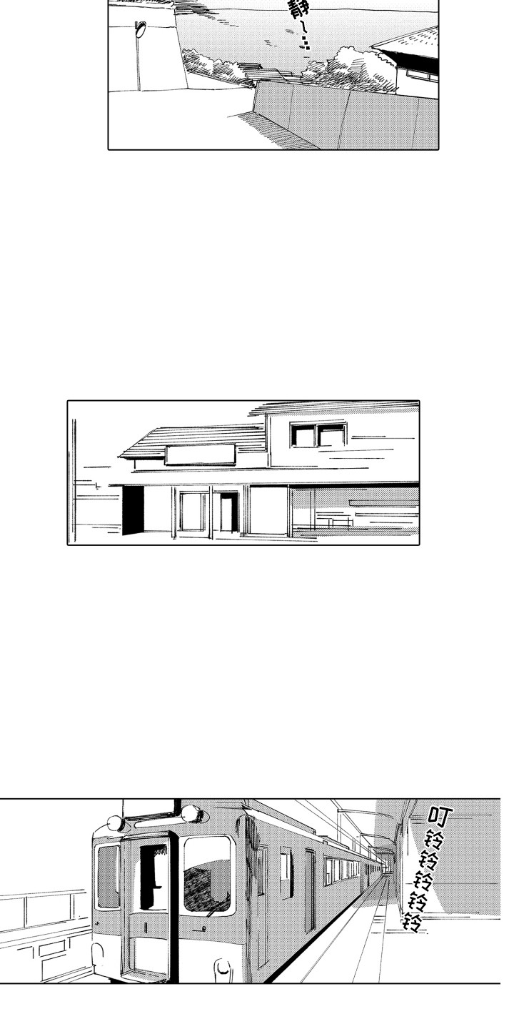 波涛之声漫画,第27章：返程3图