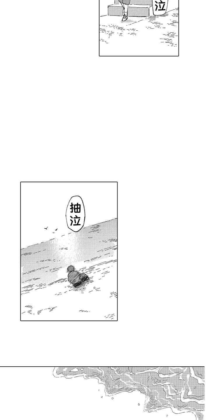 波涛之声漫画,第6章：小伙伴3图