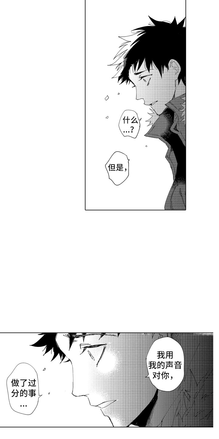 波涛之声漫画,第24章：这种意思2图