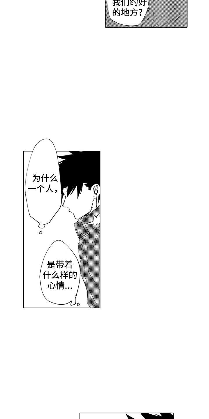 波涛之声漫画,第23章：心意4图