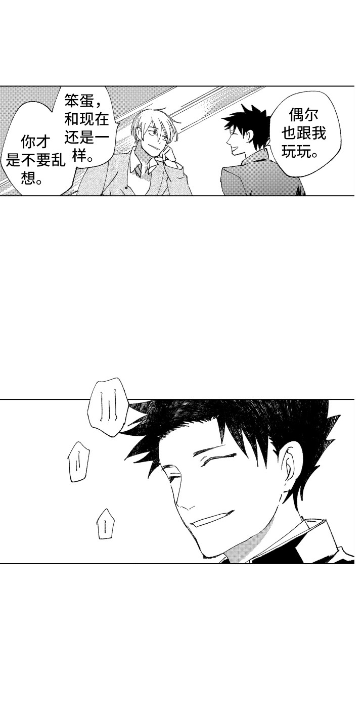 波涛之声漫画,第15章：默默接受5图