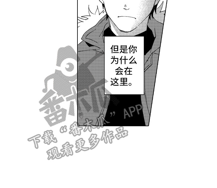 波涛的近义词漫画,第18章：忘了我1图