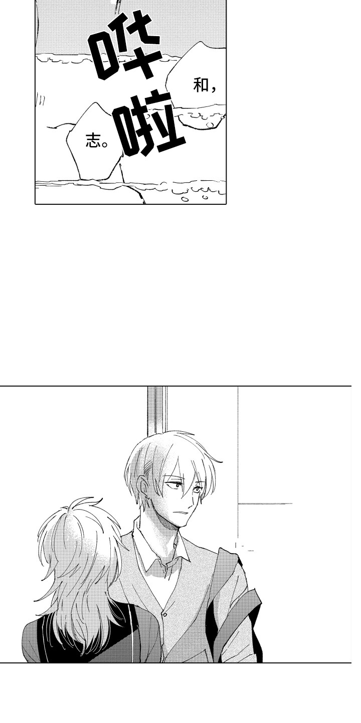 波涛之声漫画,第15章：默默接受5图