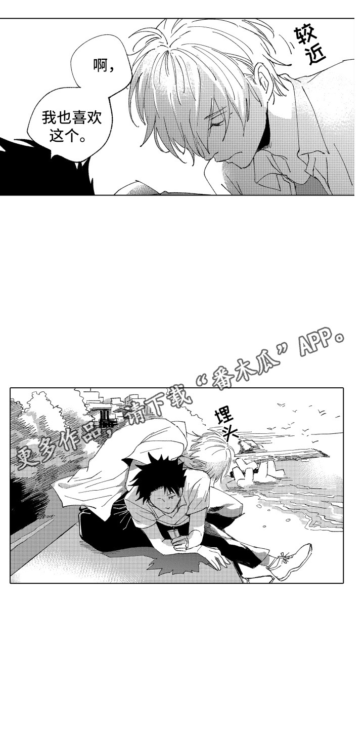 波涛之声漫画,第14章：太糟糕了4图