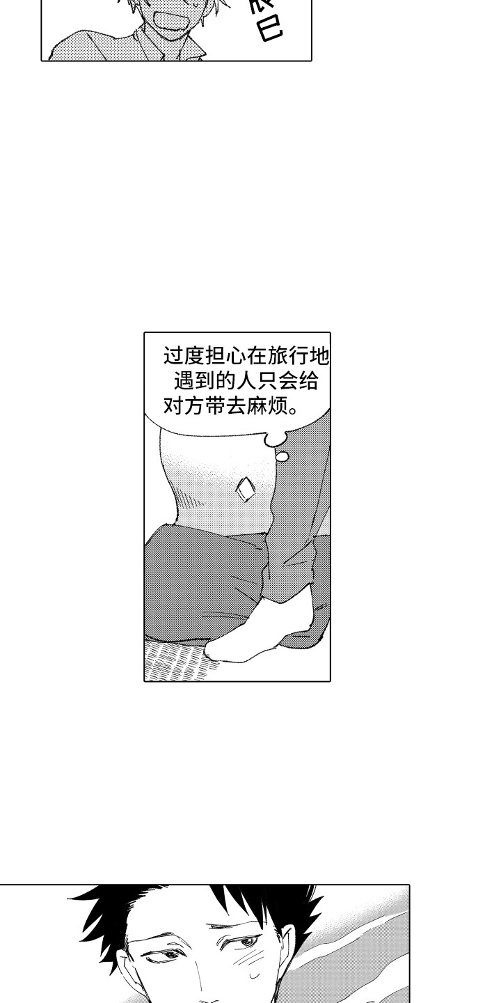 波涛之声漫画,第16章：流不出泪2图