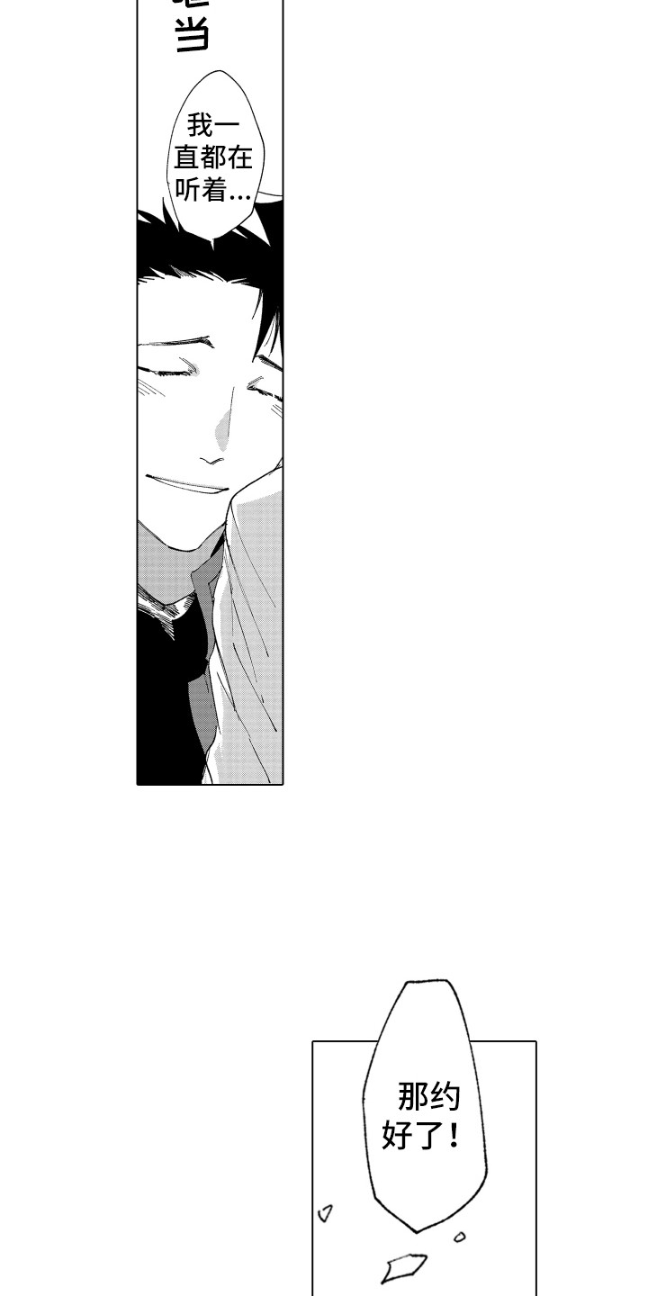 波涛之声漫画,第28章：约好了（完结）1图