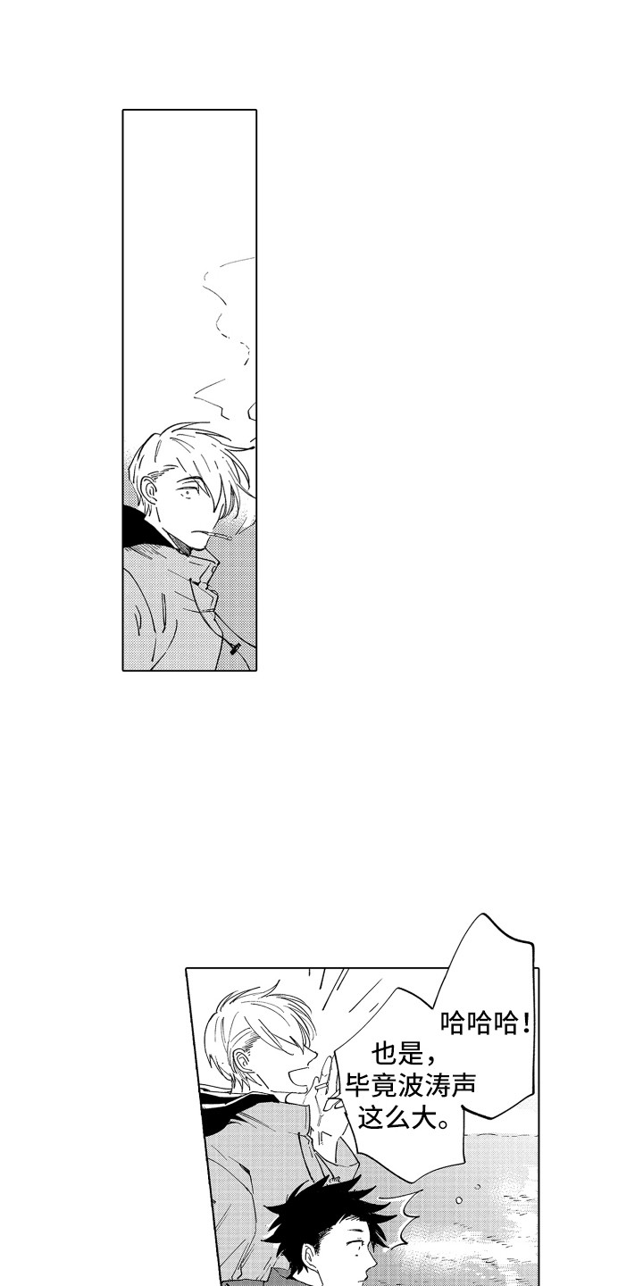 波涛之声漫画,第1章：搭讪4图
