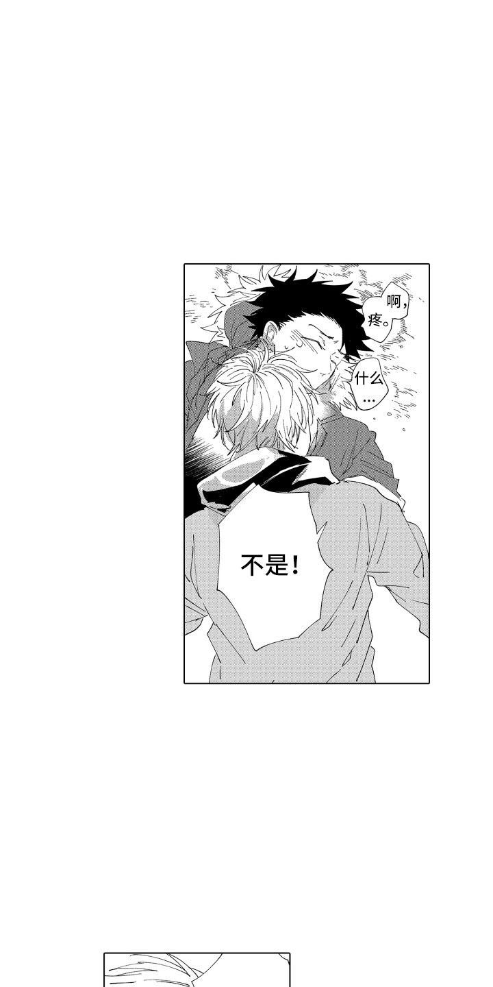 波涛之叶漫画,第23章：心意2图