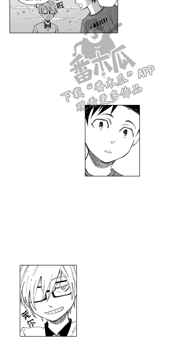 波涛之声漫画,第7章：哭泣的理由2图