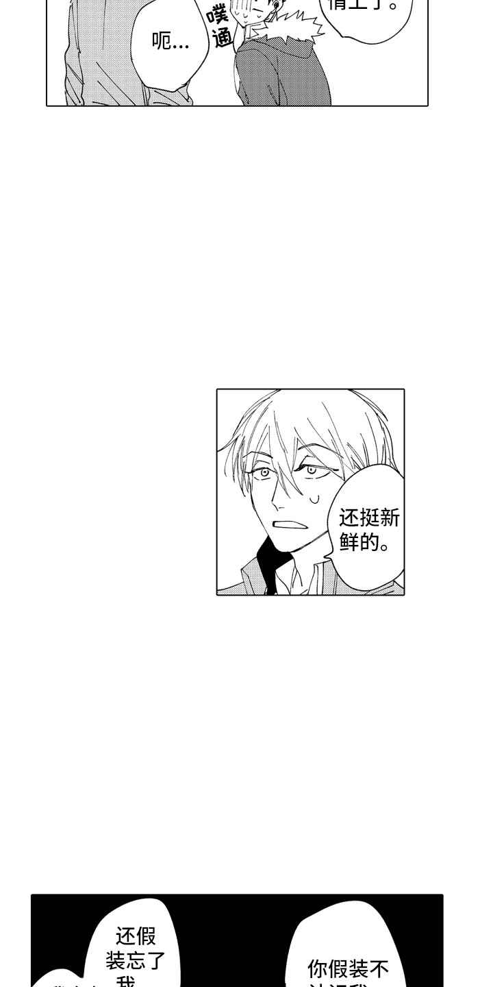 波涛之声漫画,第27章：返程5图