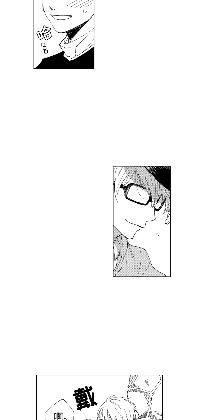 波涛之声漫画,第10章：裂缝1图